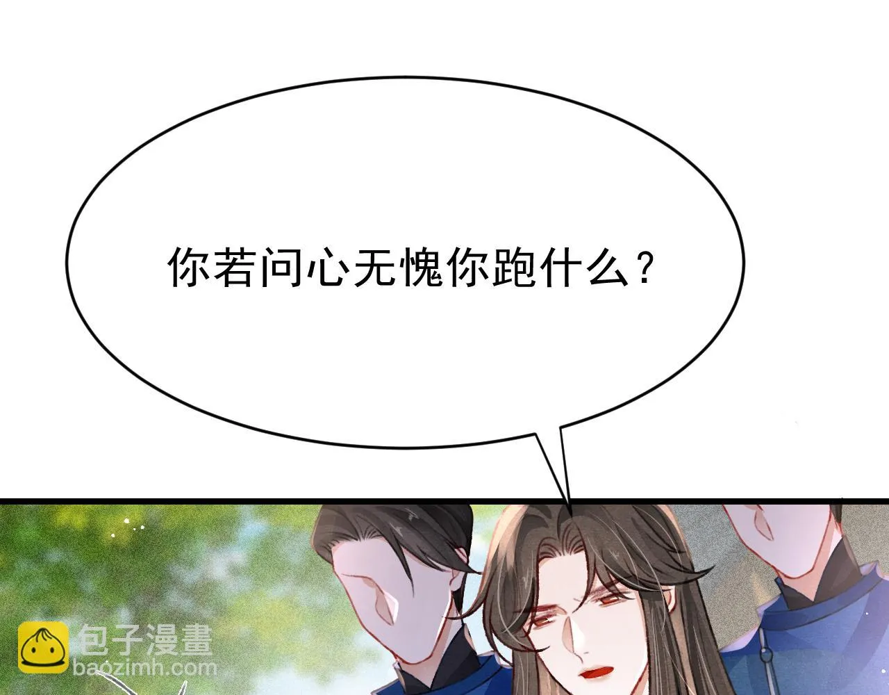 第65话 娘娘护我 第13页