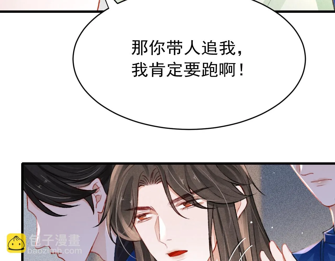 第65话 娘娘护我 第15页