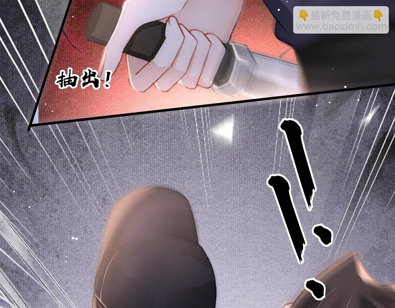 第65话 娘娘护我 第21页