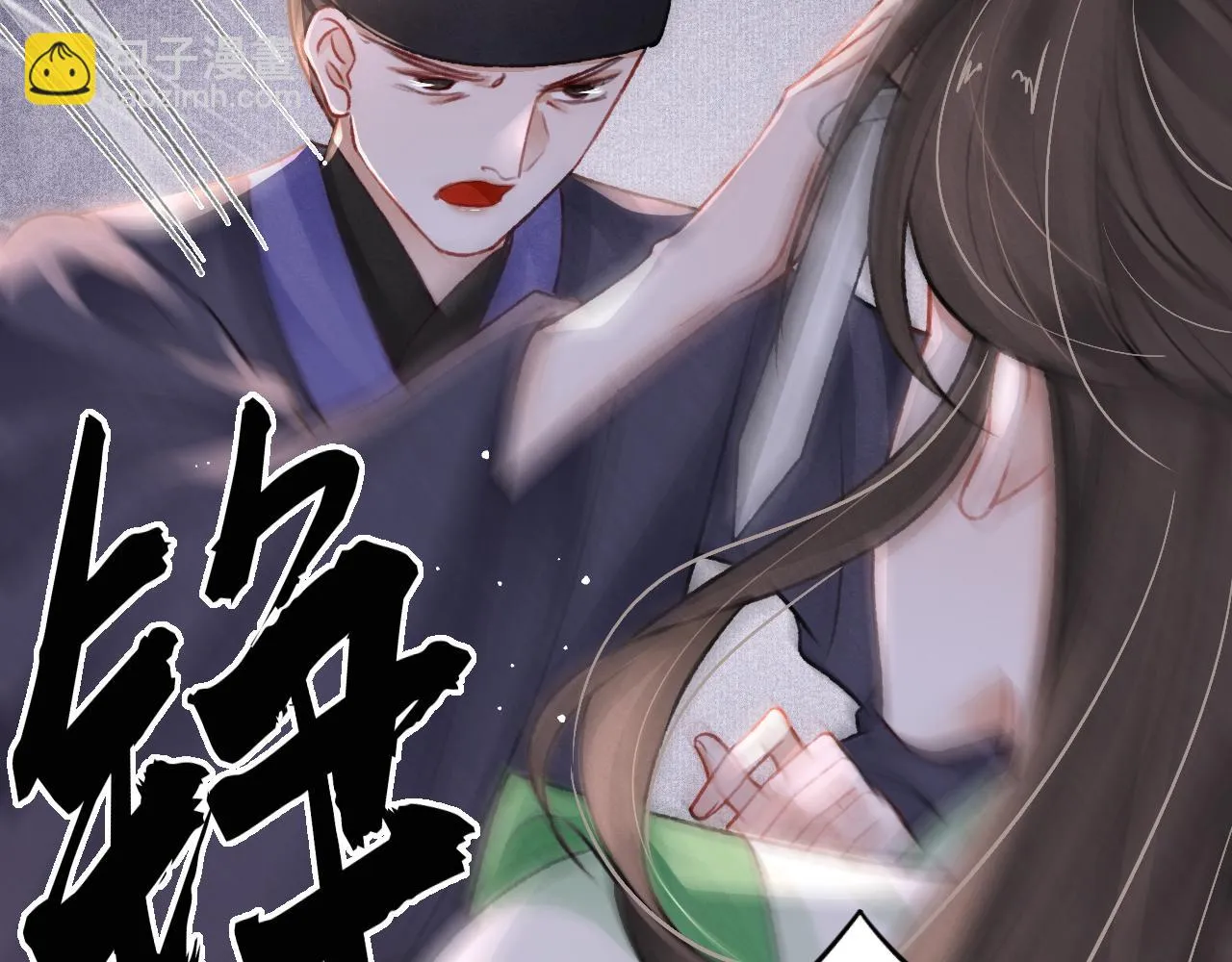 第65话 娘娘护我 第22页
