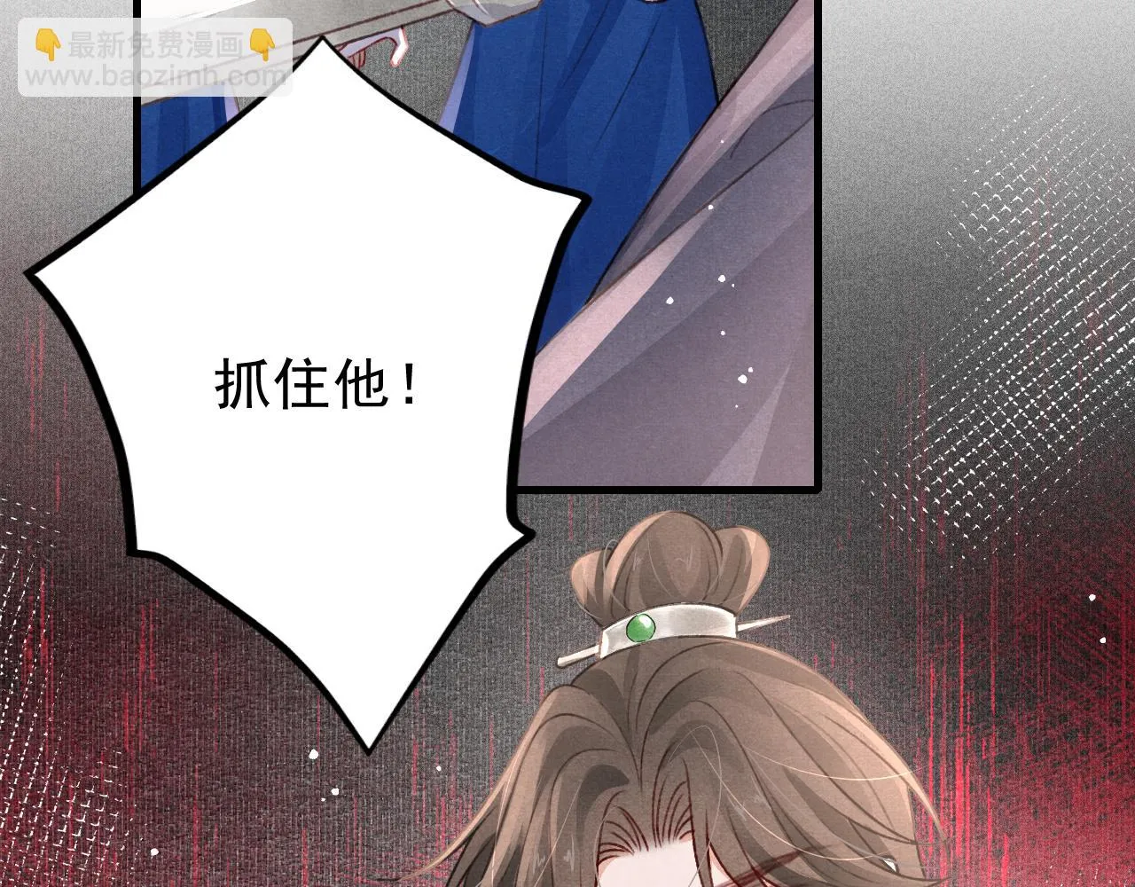 第65话 娘娘护我 第25页