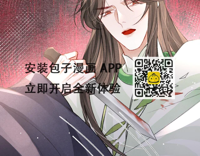 第65话 娘娘护我 第26页