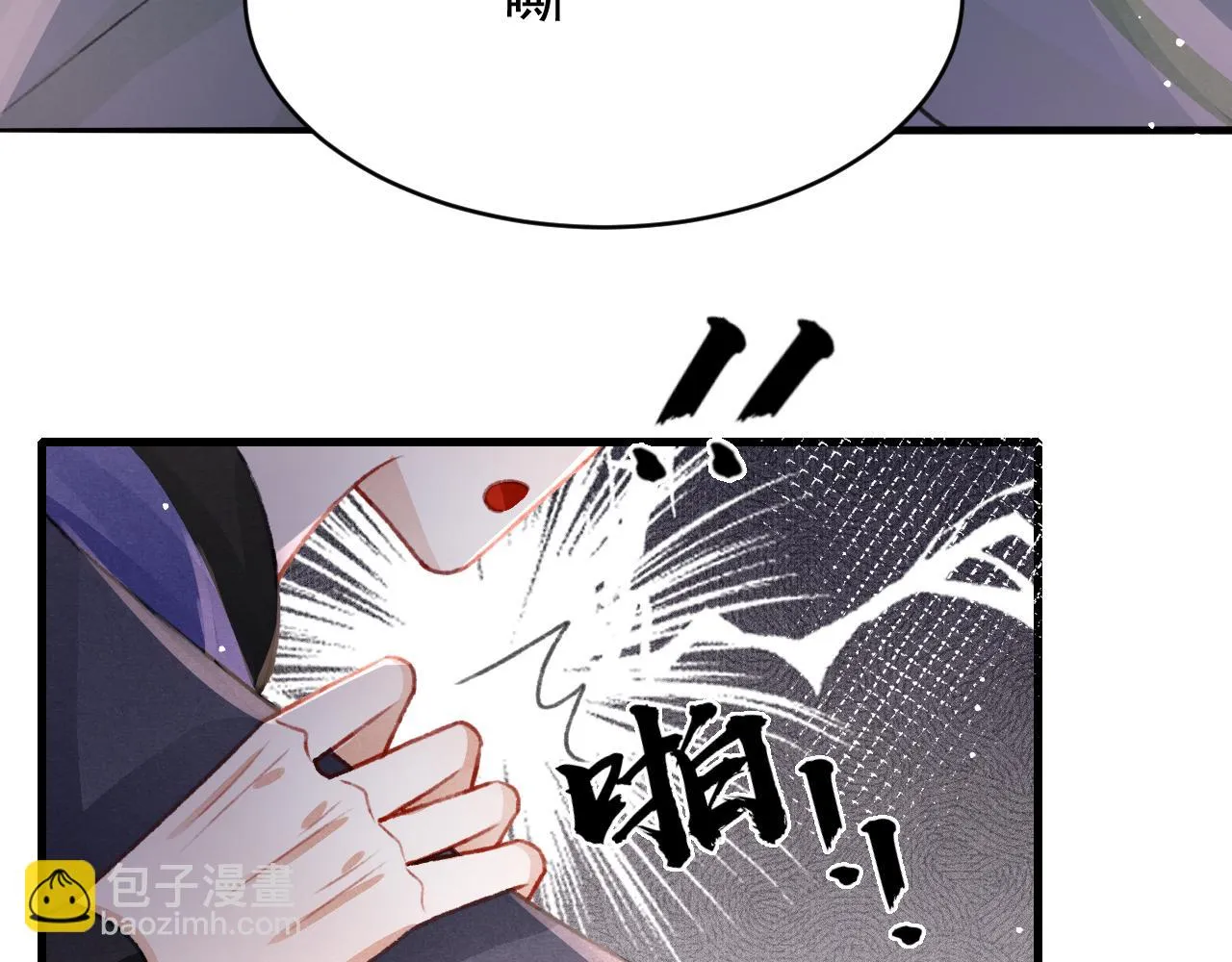 第65话 娘娘护我 第28页
