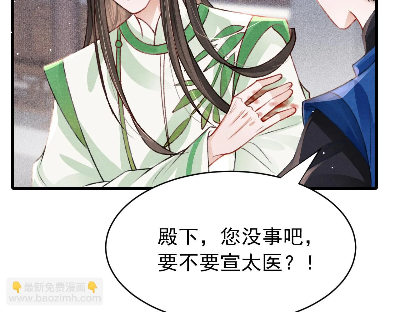 第65话 娘娘护我 第31页