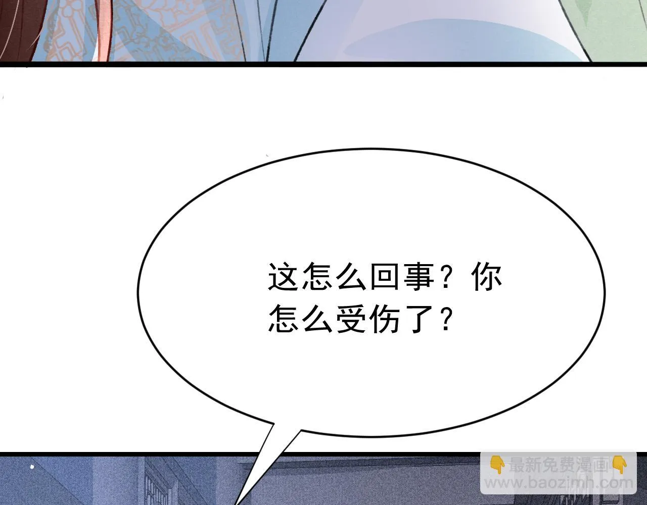 第65话 娘娘护我 第39页