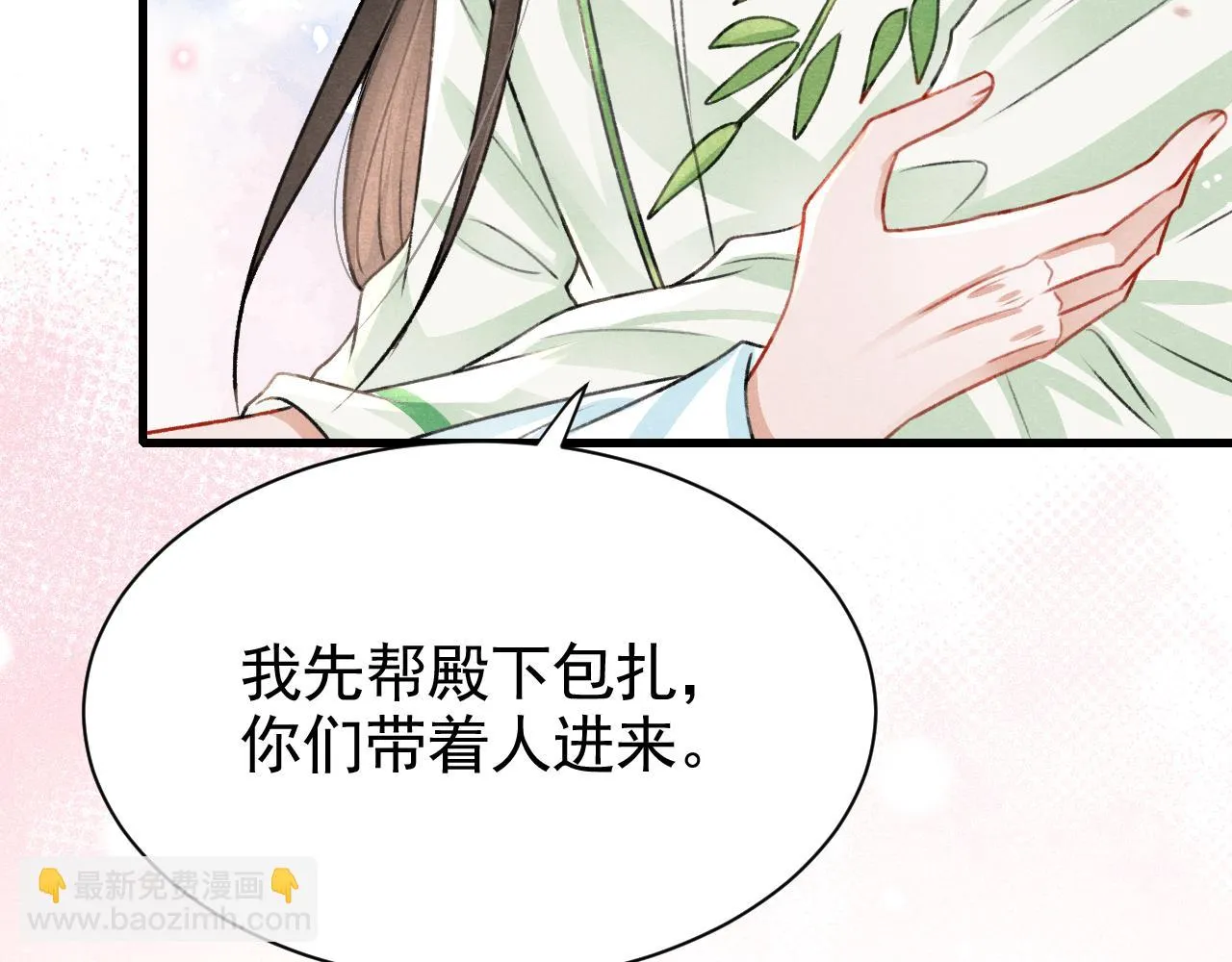 第65话 娘娘护我 第47页