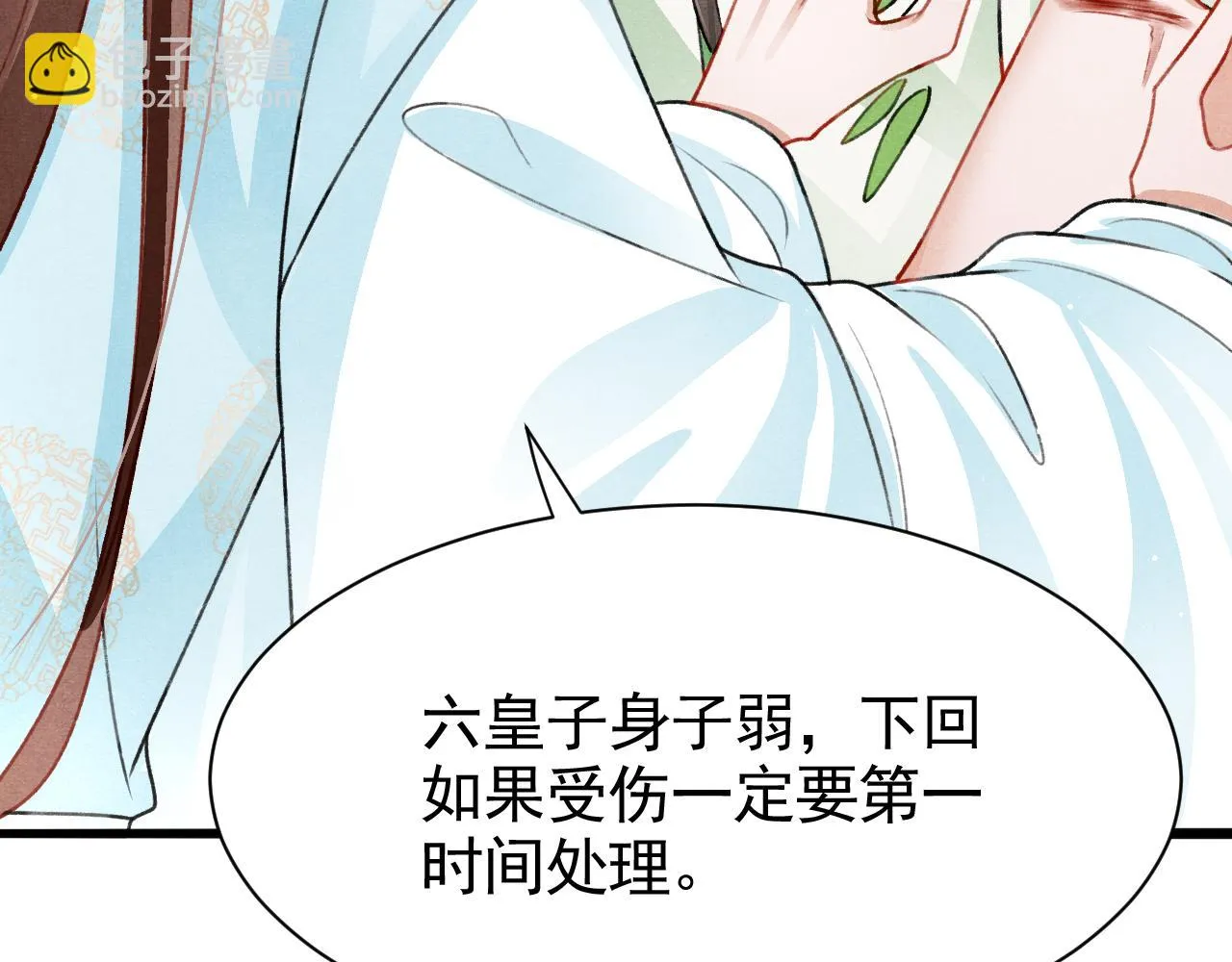 第65话 娘娘护我 第51页