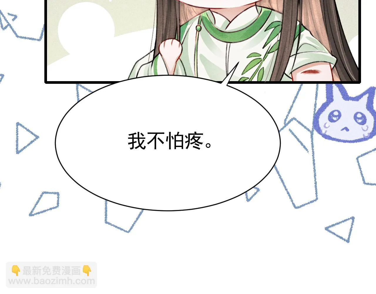 第65话 娘娘护我 第56页