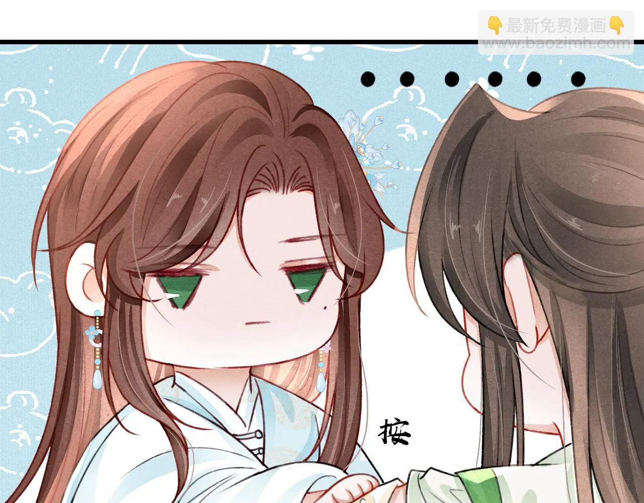 第65话 娘娘护我 第57页
