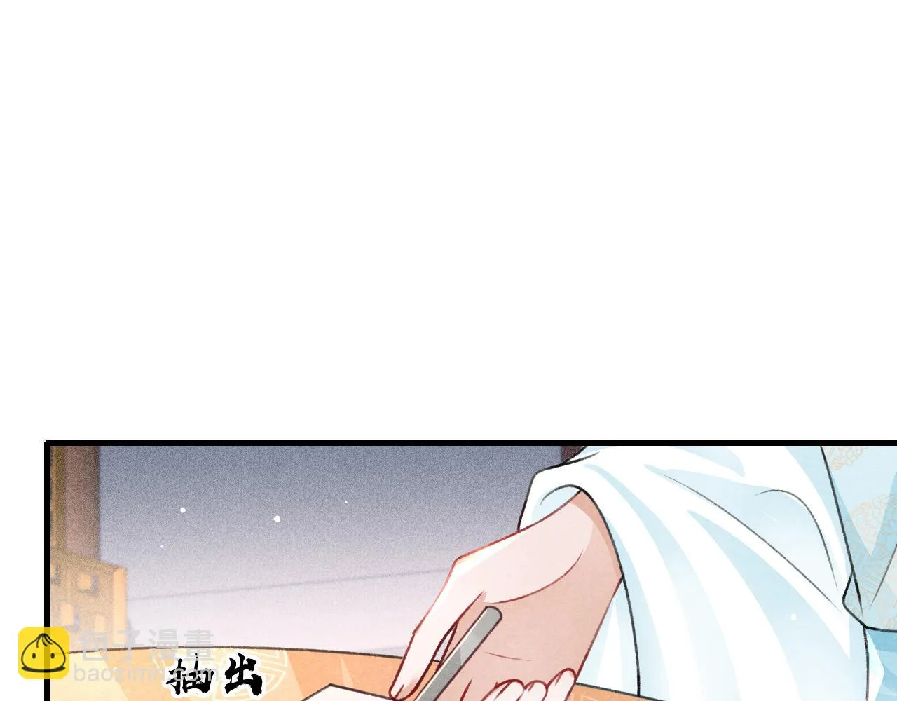 第65话 娘娘护我 第62页