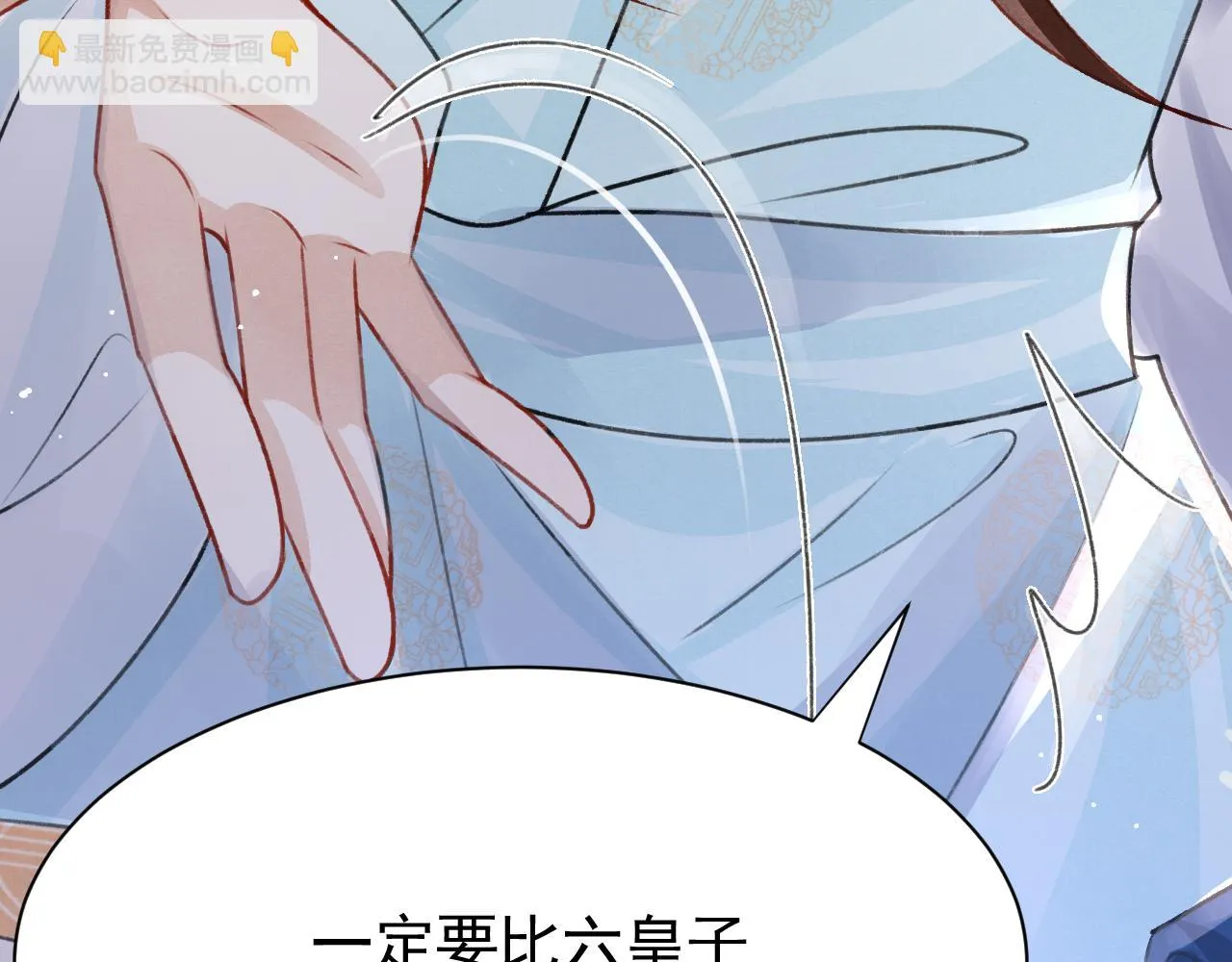 第65话 娘娘护我 第67页