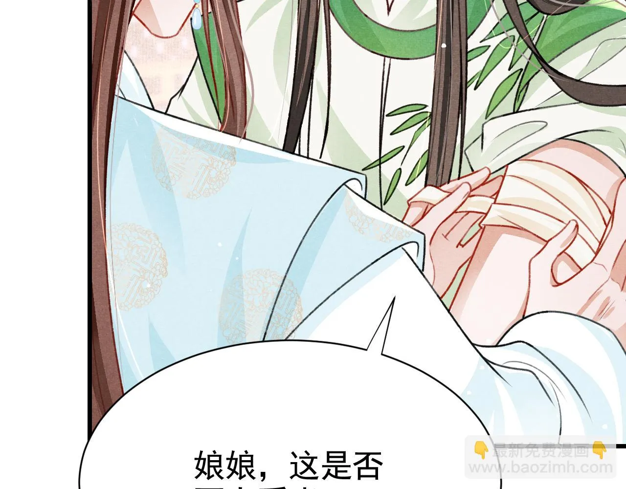 第65话 娘娘护我 第71页