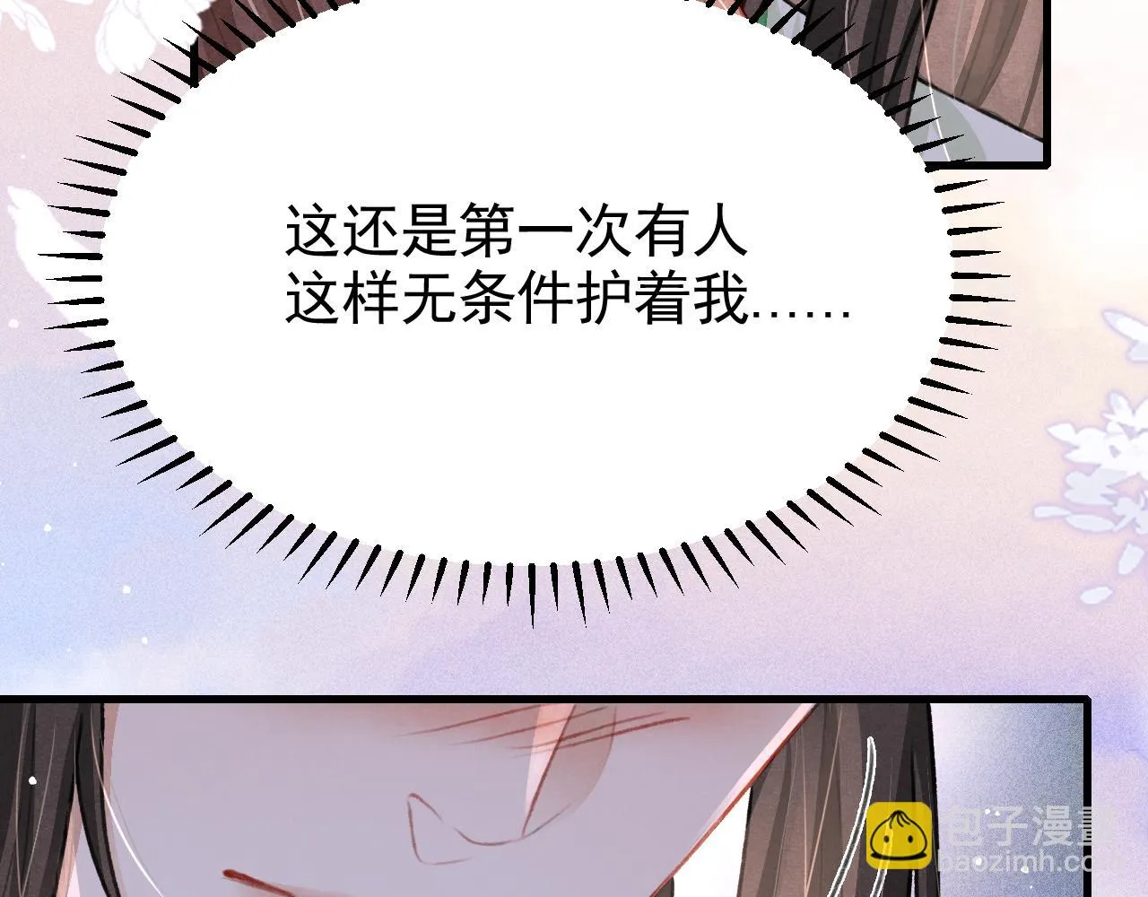 第65话 娘娘护我 第76页