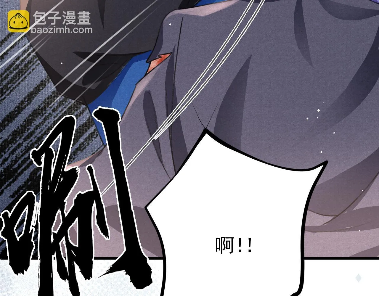 第65话 娘娘护我 第80页