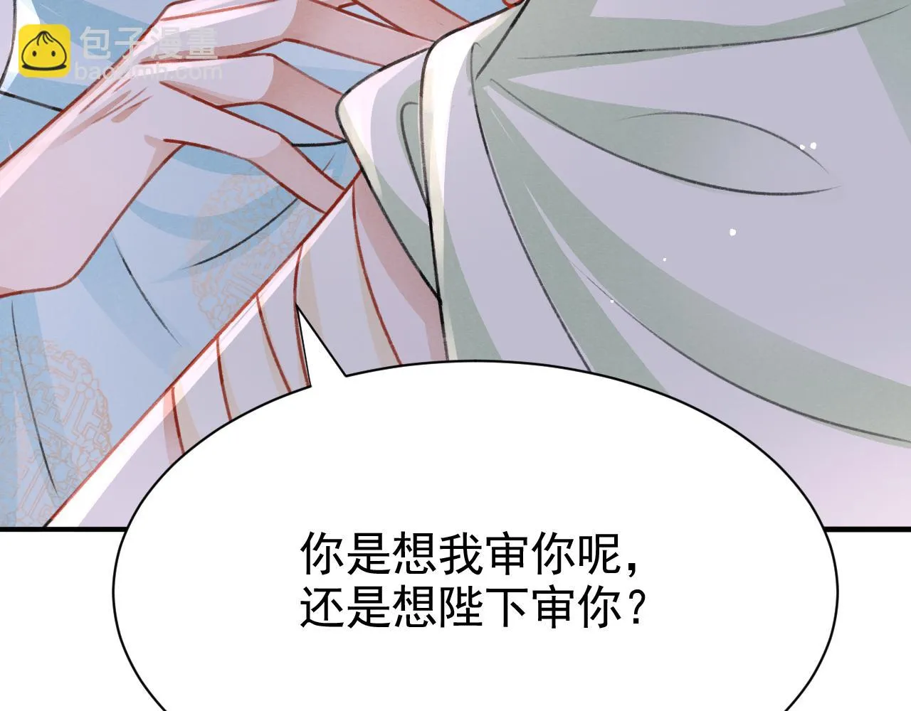 第65话 娘娘护我 第84页