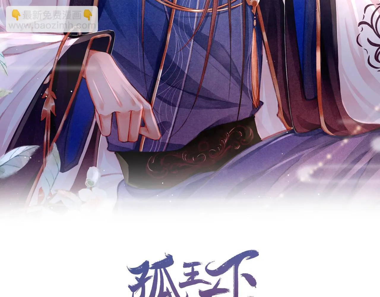 第66话 谁在捣鬼 第2页