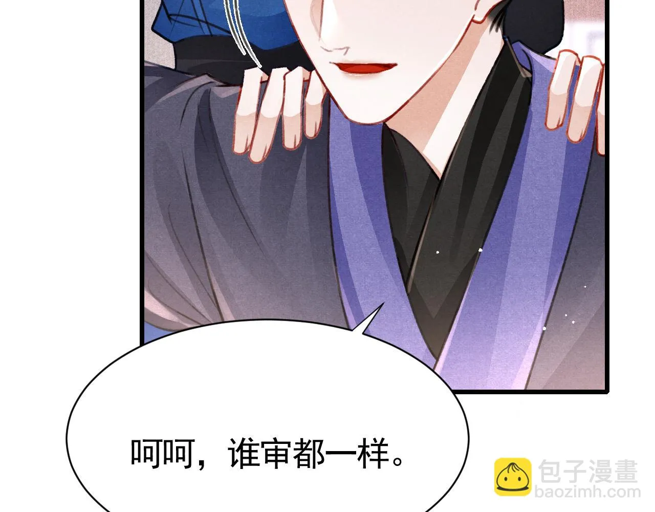 第66话 谁在捣鬼 第5页