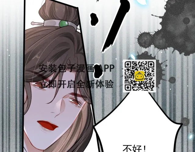 第66话 谁在捣鬼 第7页