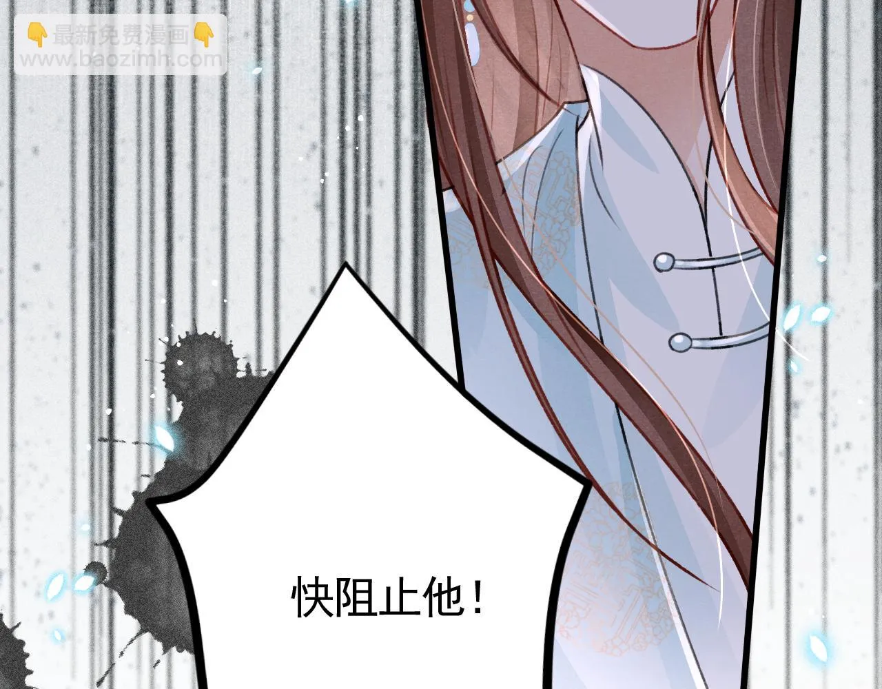 第66话 谁在捣鬼 第9页