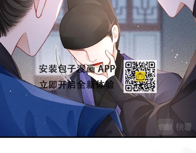 第66话 谁在捣鬼 第11页