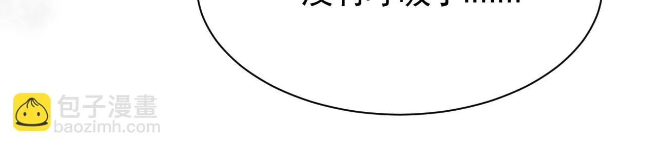 第66话 谁在捣鬼 第14页