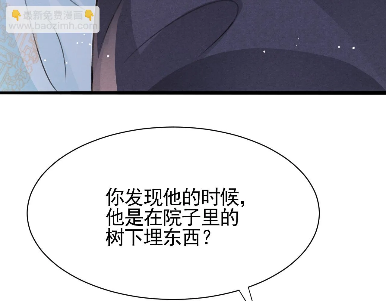 第66话 谁在捣鬼 第19页