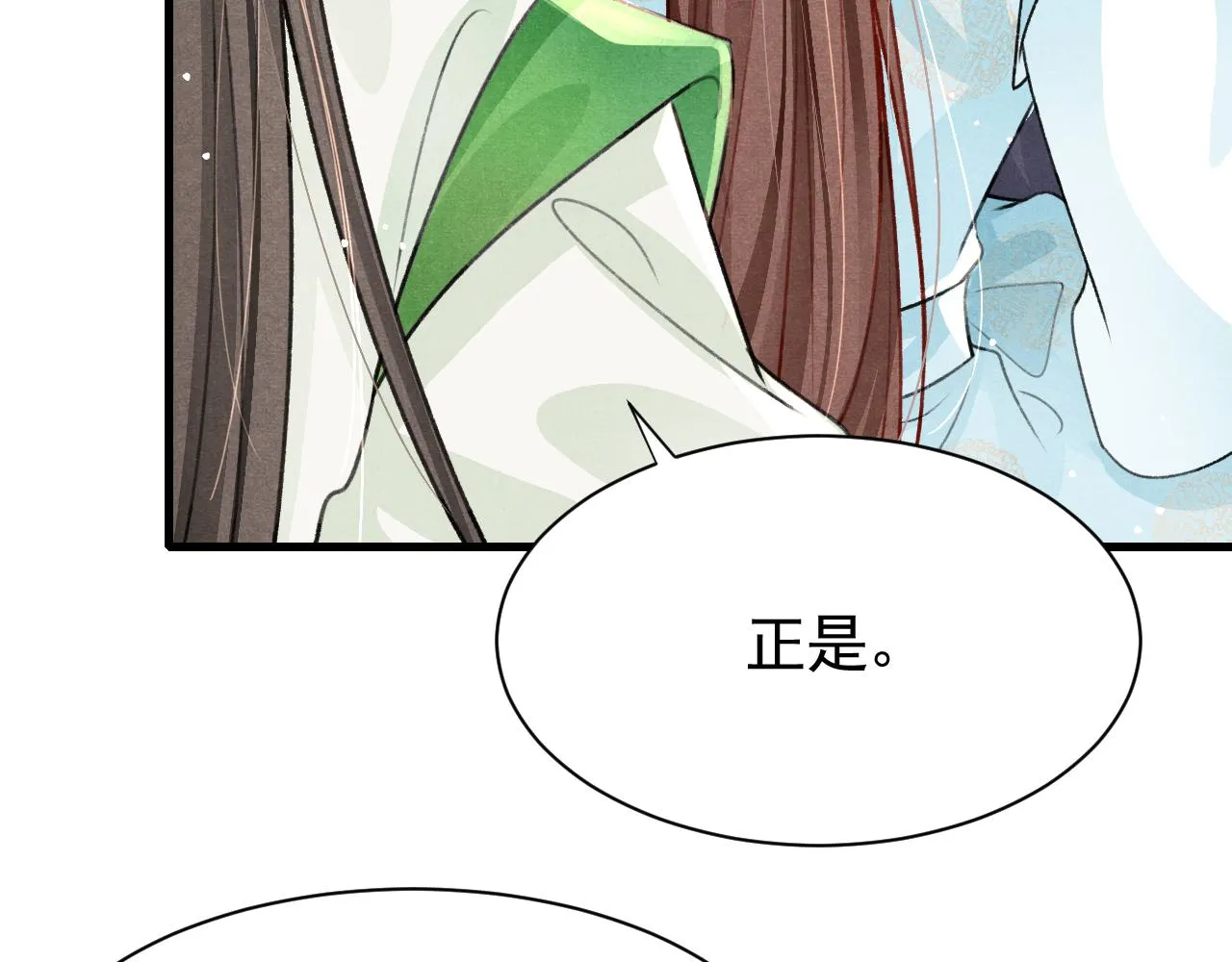 第66话 谁在捣鬼 第21页