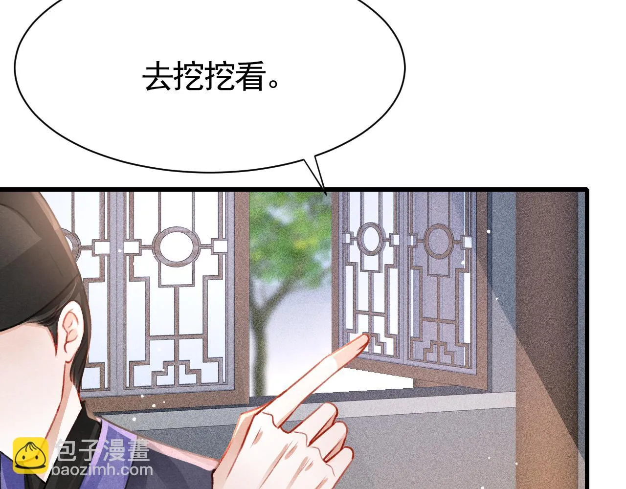 第66话 谁在捣鬼 第22页