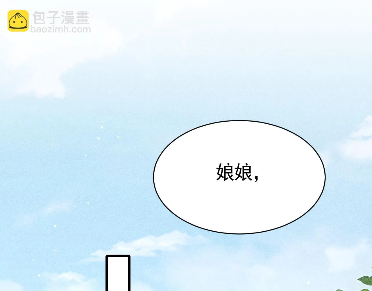 第66话 谁在捣鬼 第24页