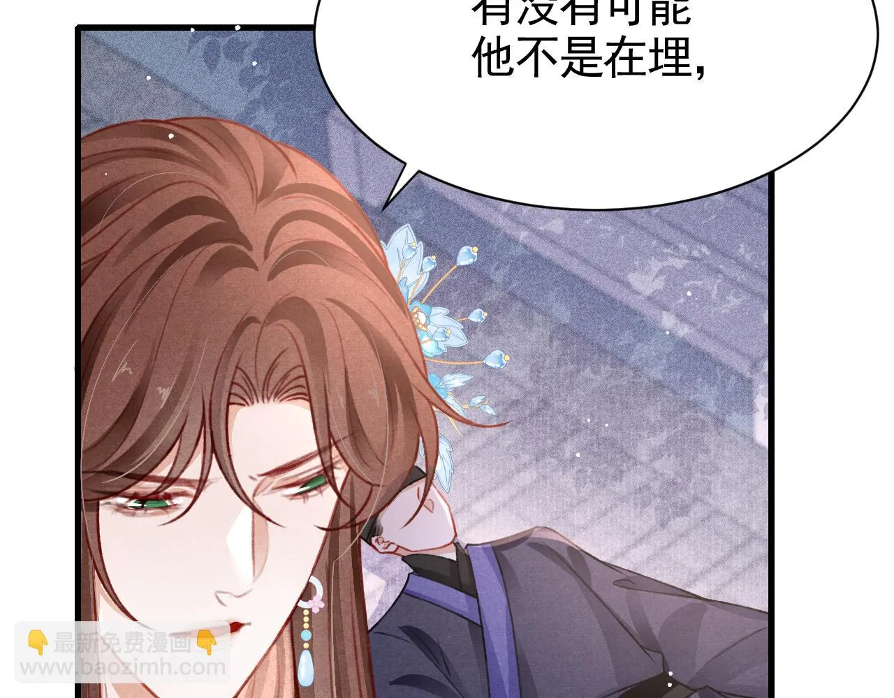 第66话 谁在捣鬼 第32页