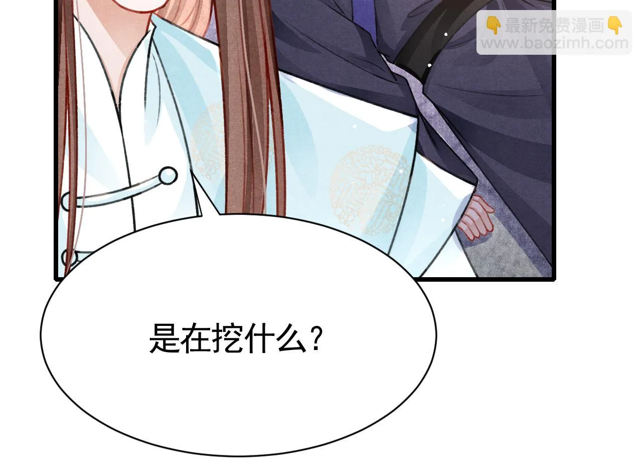 第66话 谁在捣鬼 第33页