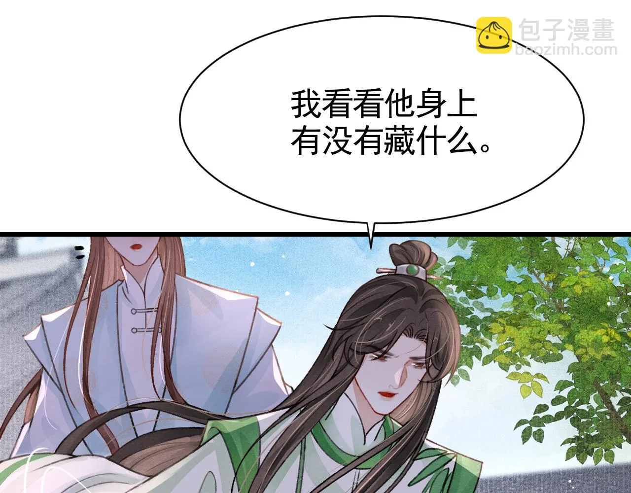 第66话 谁在捣鬼 第34页