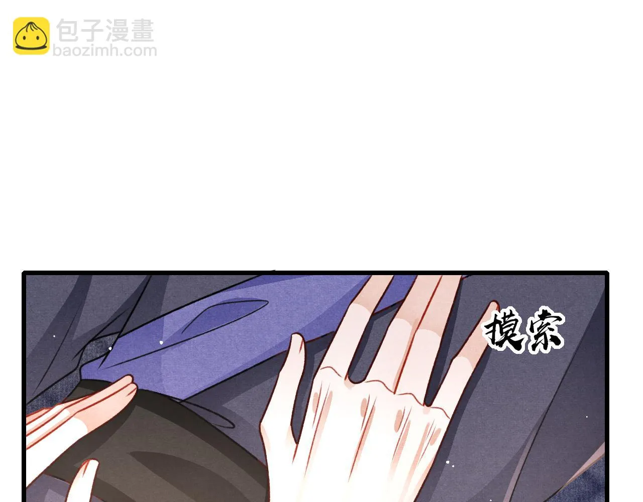第66话 谁在捣鬼 第36页