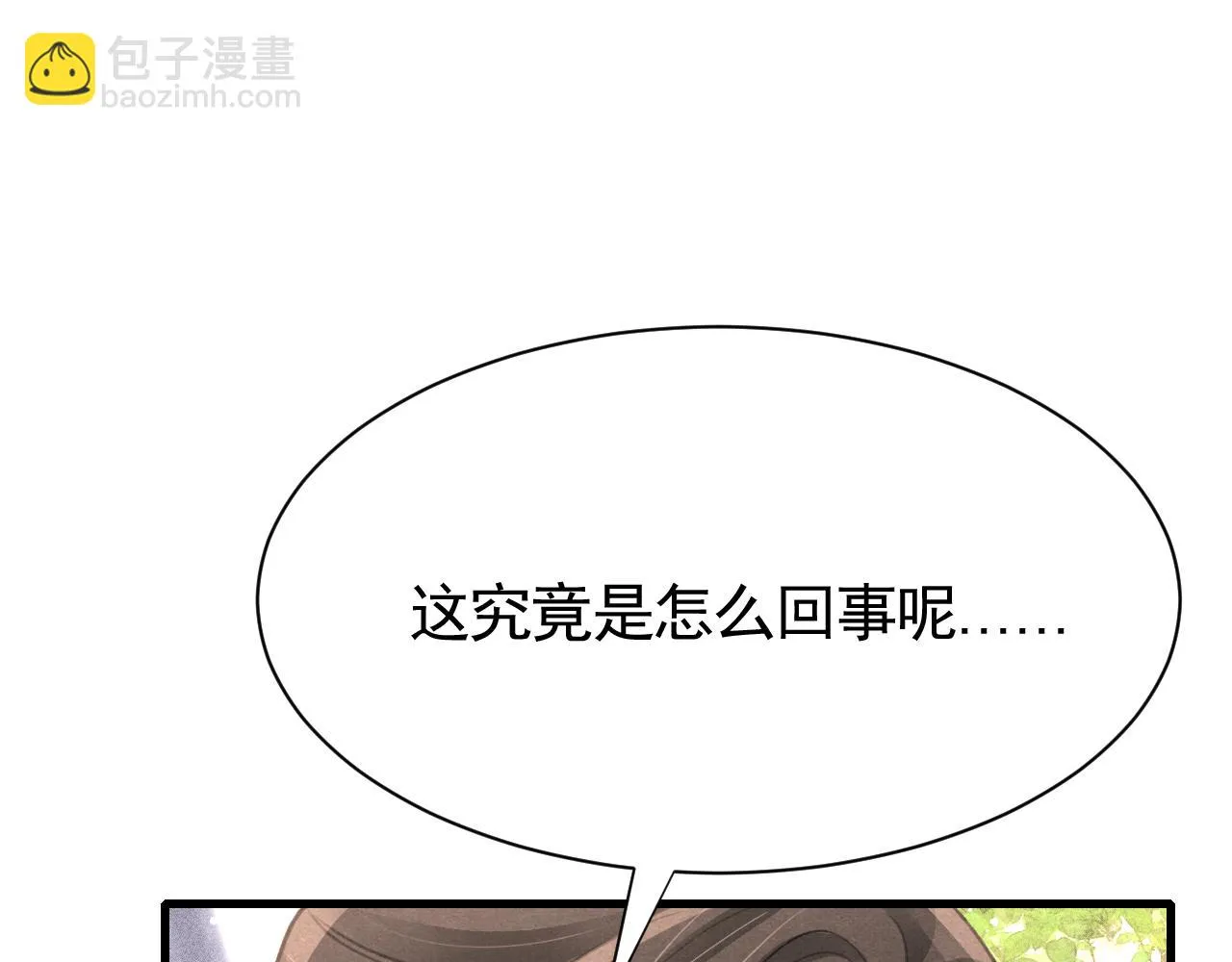 第66话 谁在捣鬼 第44页