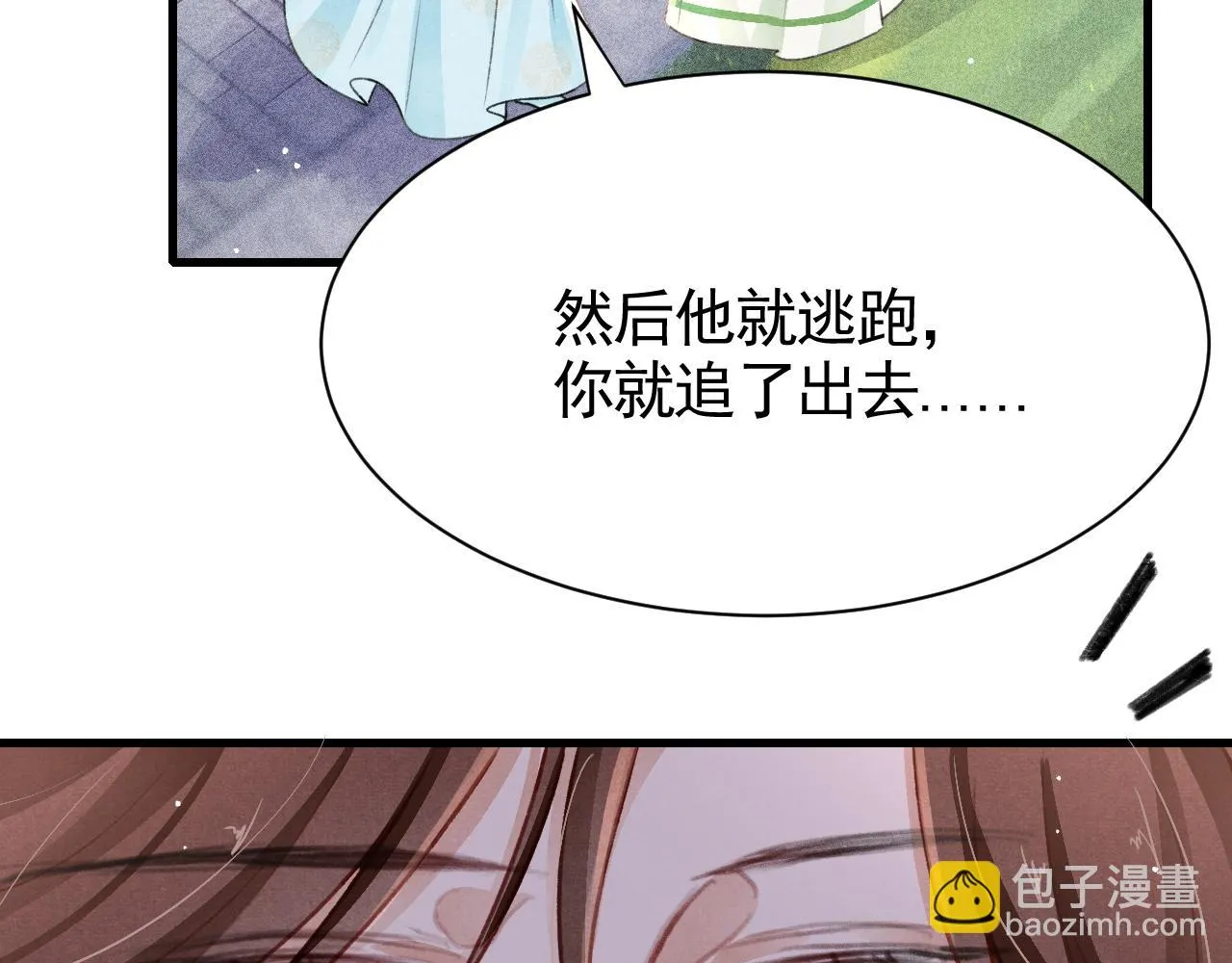 第66话 谁在捣鬼 第51页