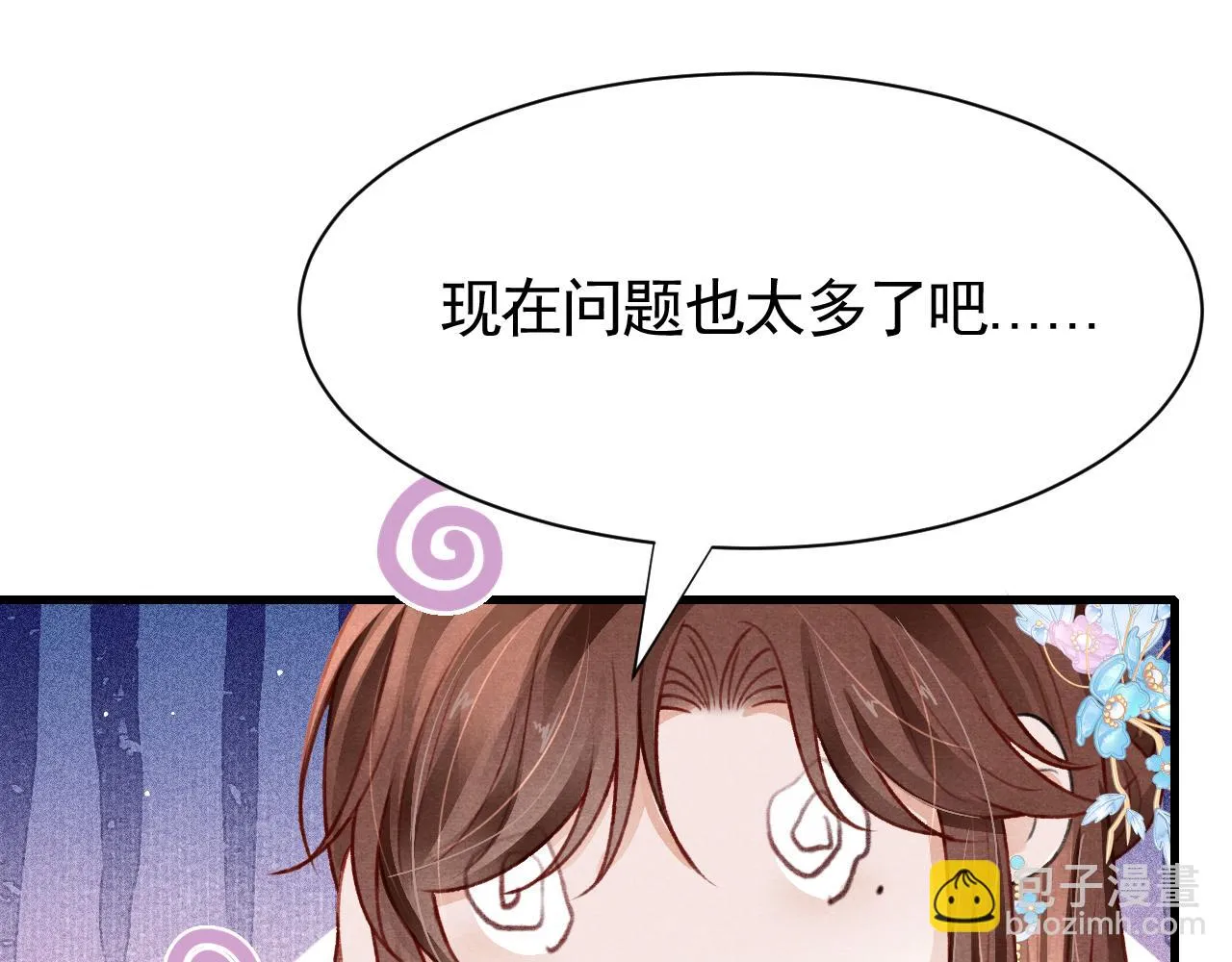 第66话 谁在捣鬼 第61页