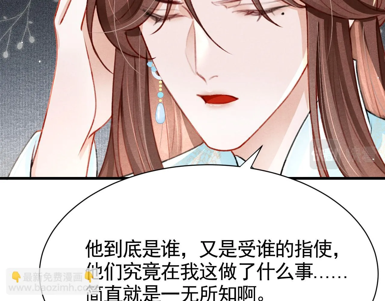 第66话 谁在捣鬼 第63页