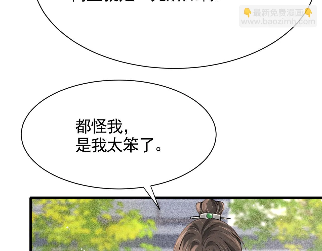 第66话 谁在捣鬼 第64页
