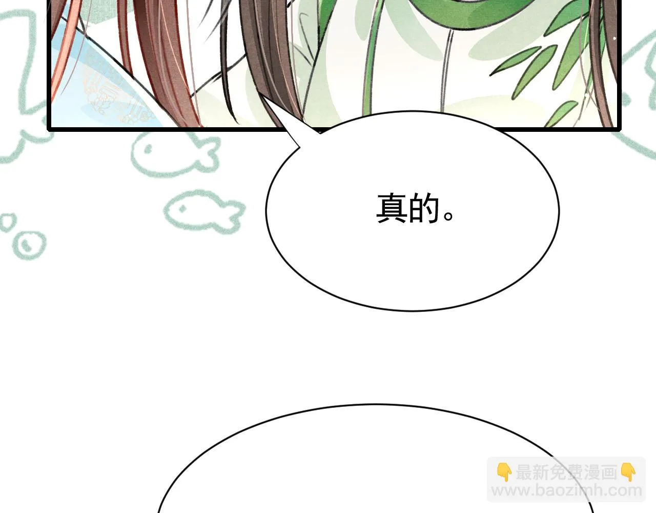 第66话 谁在捣鬼 第70页