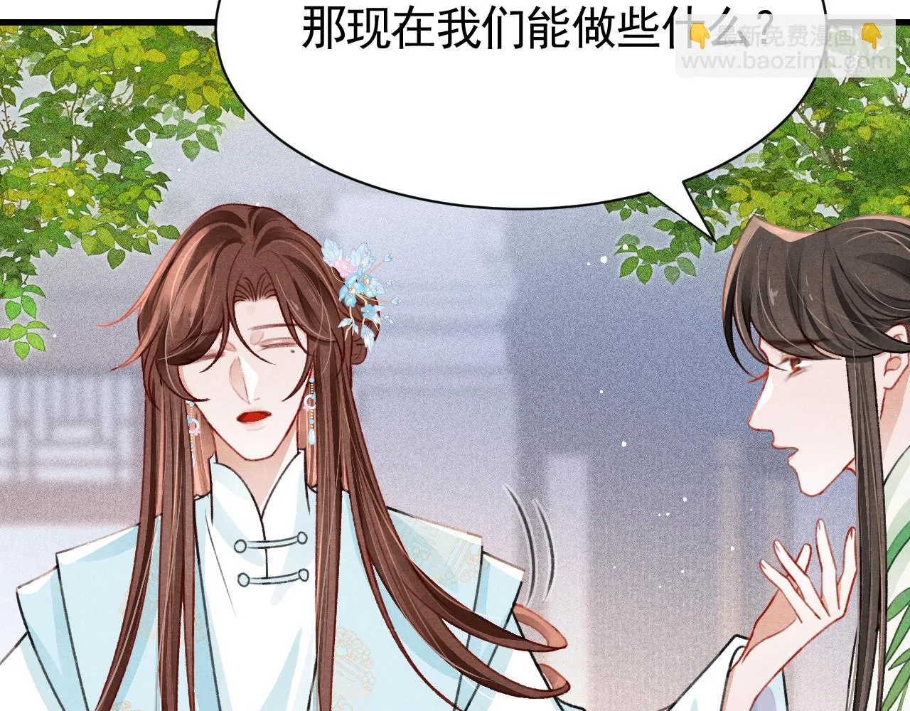 第66话 谁在捣鬼 第71页