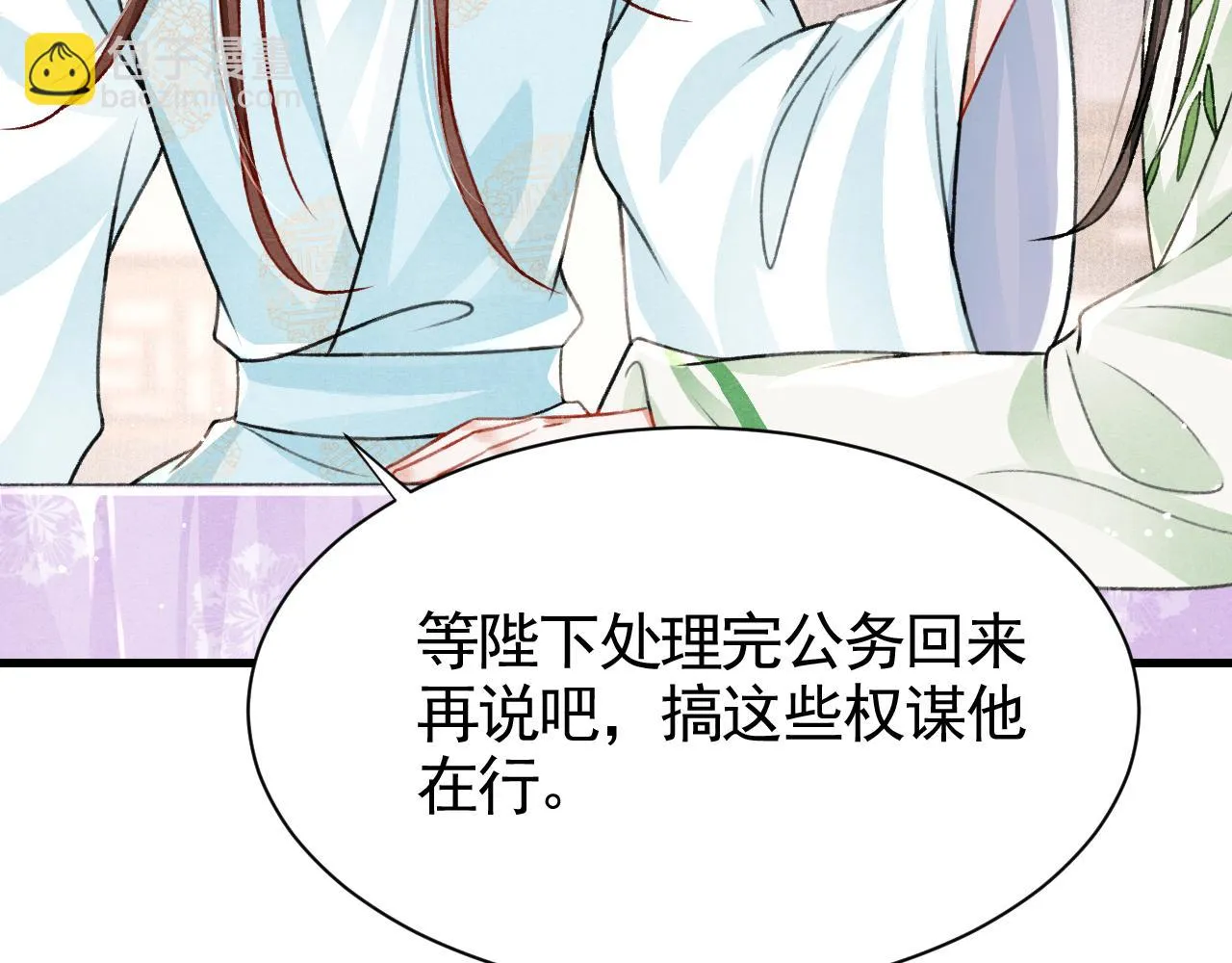 第66话 谁在捣鬼 第72页