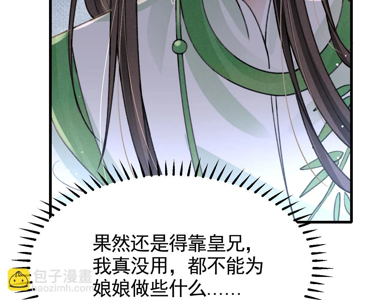 第66话 谁在捣鬼 第74页
