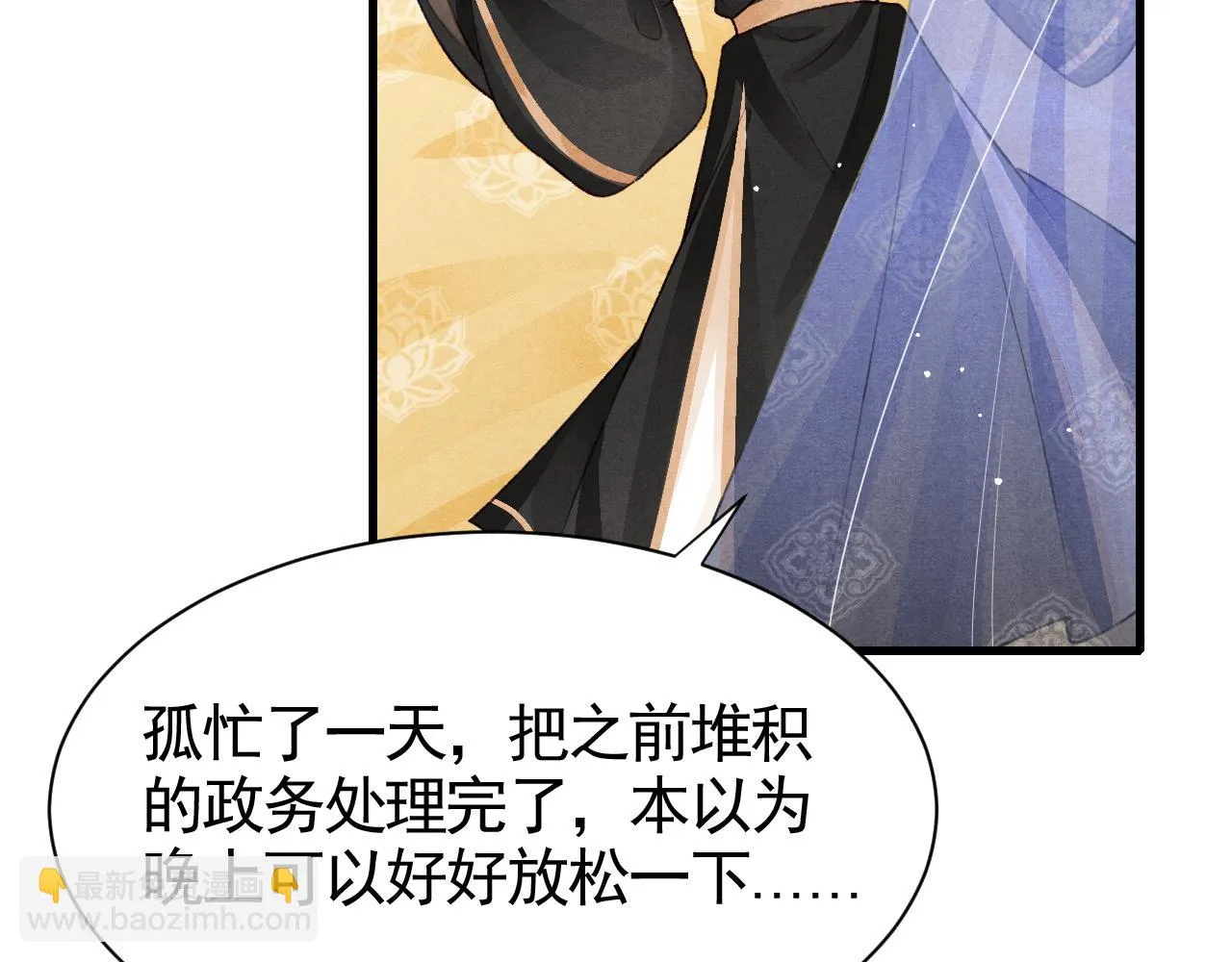 第66话 谁在捣鬼 第82页
