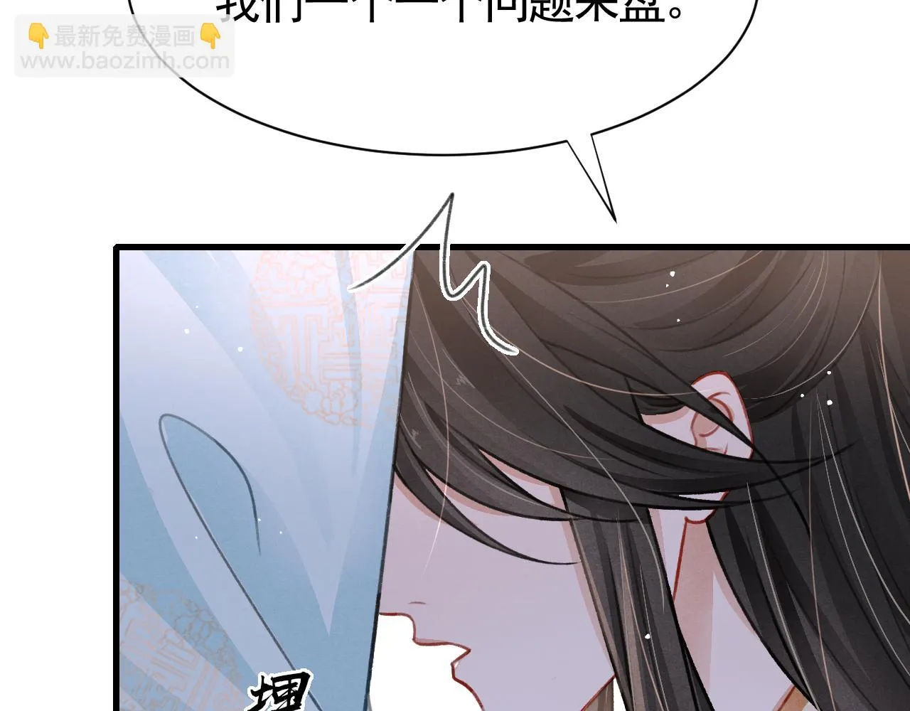 第66话 谁在捣鬼 第86页