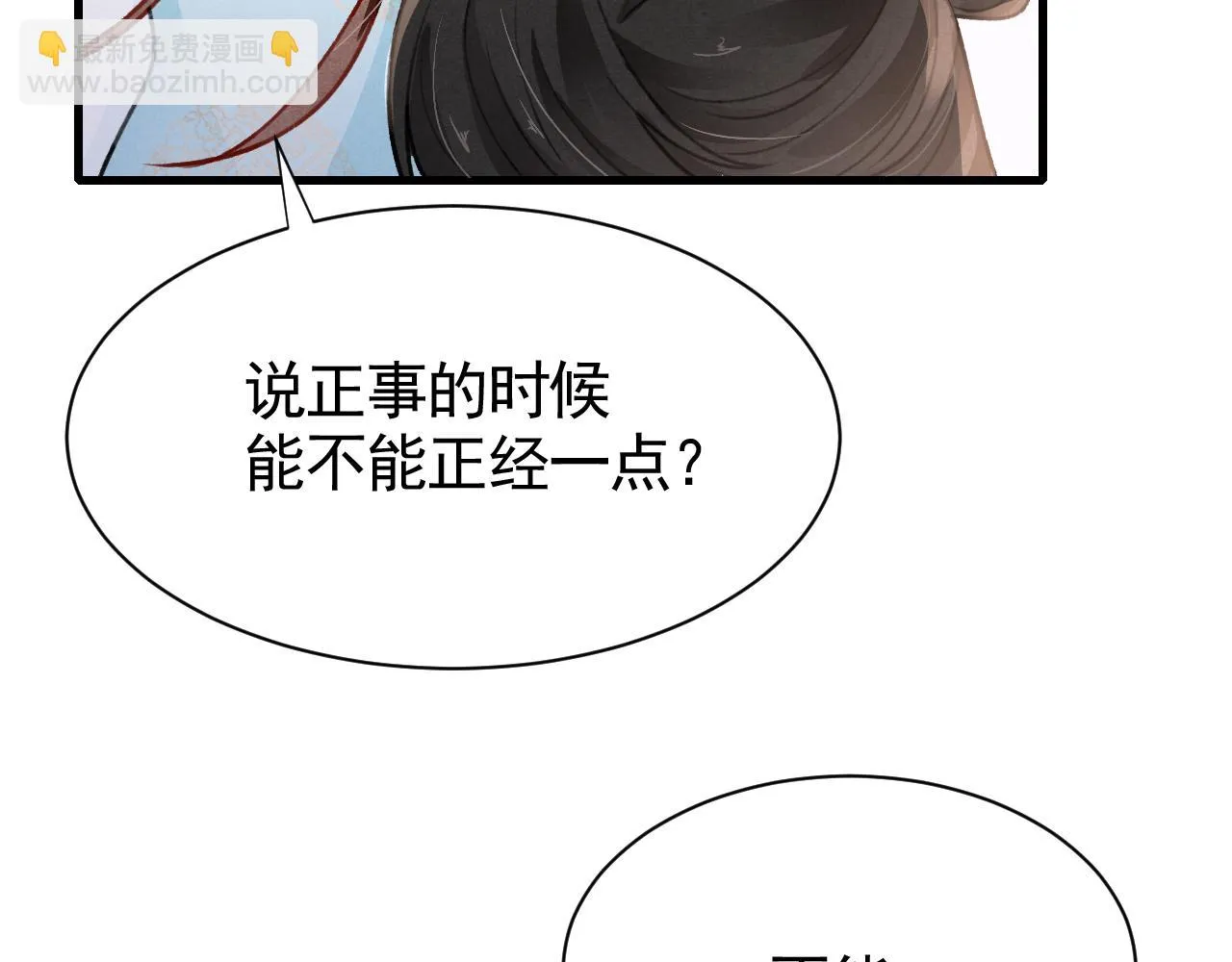 第66话 谁在捣鬼 第91页
