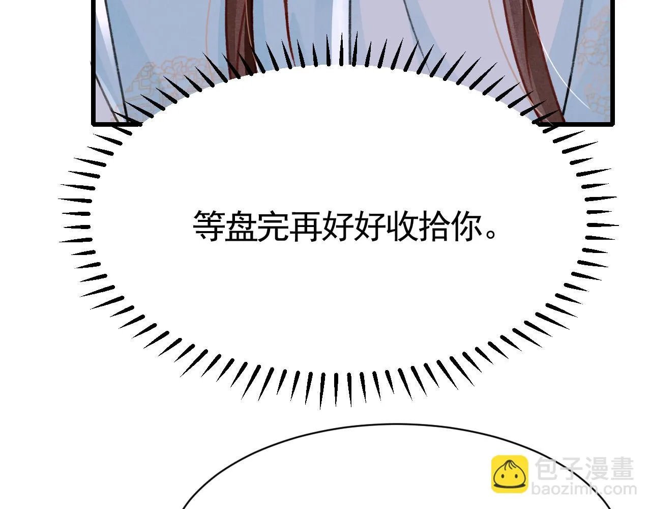 第66话 谁在捣鬼 第95页