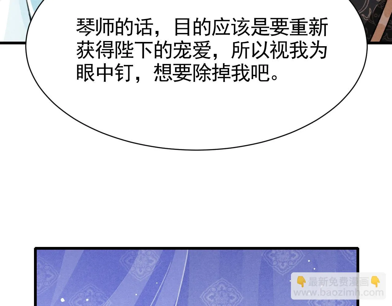 第66话 谁在捣鬼 第103页