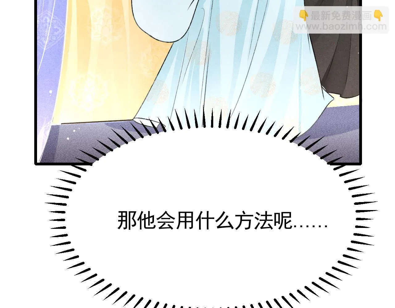 第66话 谁在捣鬼 第105页
