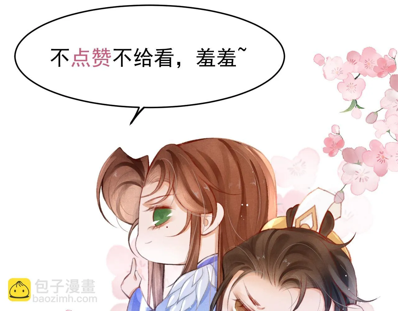 第66话 谁在捣鬼 第107页