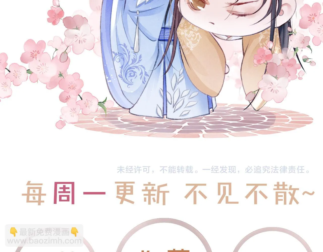 第66话 谁在捣鬼 第108页